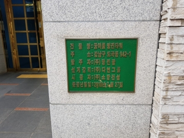 명진타워 건물 사진