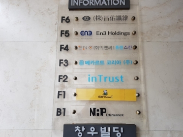 창우빌딩 건물 사진