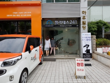 하우빌딩 건물 사진