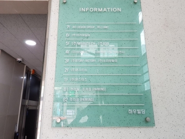 하우빌딩 건물 사진