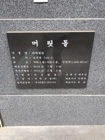 다원빌딩 건물 사진