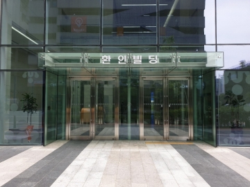 환인제약사옥 건물 사진