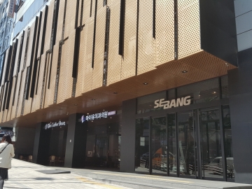 세방빌딩 건물 사진