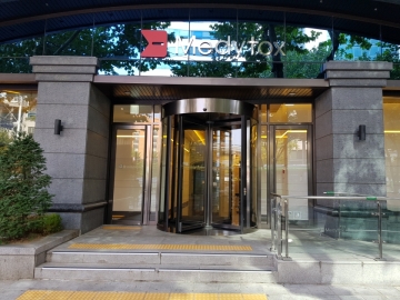 메디톡스빌딩 건물 사진