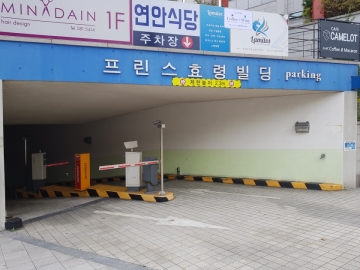 프린스효령빌딩    건물 사진