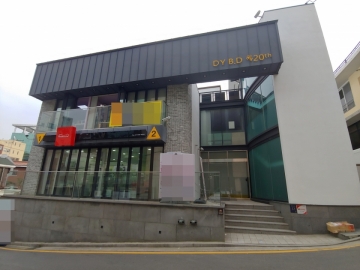 디와이빌딩 건물 사진