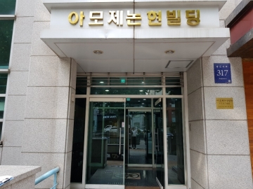 아모제논현빌딩 건물 사진