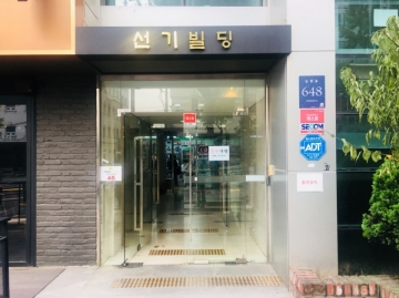 선기빌딩 건물 사진