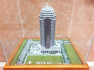 전문건설회관빌딩 건물 사진