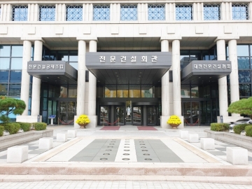 전문건설회관빌딩 건물 사진