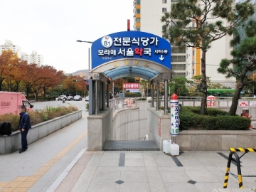 전문건설회관빌딩 건물 사진