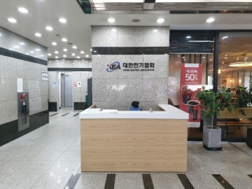 대한전기협회송파회관 건물 사진