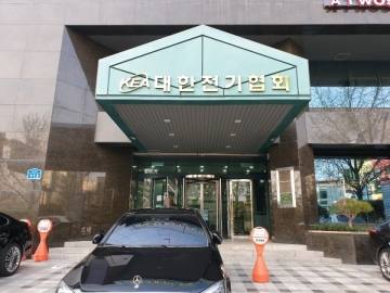 대한전기협회송파회관 건물 사진