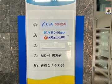 대창빌딩 건물 사진
