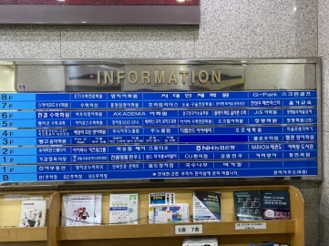 태남프라자 건물 사진