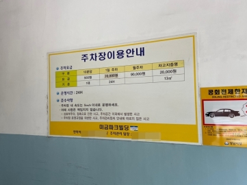 미금파크 건물 사진