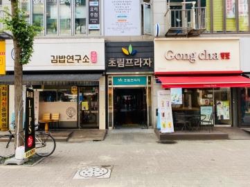 초림프라자 건물 사진