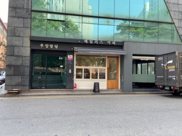 우양빌딩 건물 사진