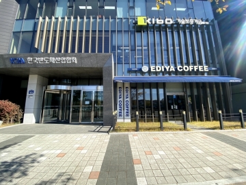 한국반도체산업협회 건물 사진