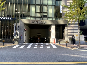 한국반도체산업협회 건물 사진