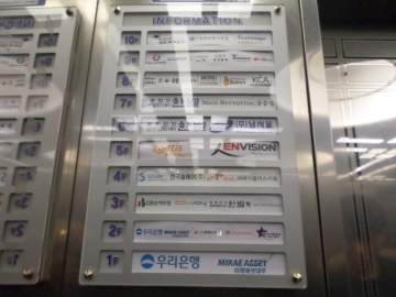 삼원타워(대한변호사협회빌딩) 건물 사진