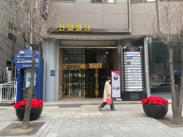 신일빌딩 건물 사진