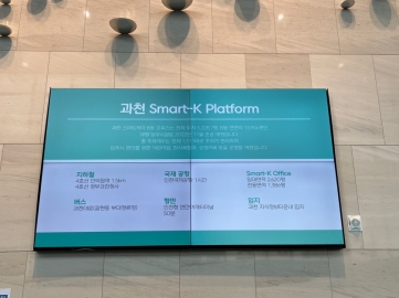 과천 스마트케이타워 A동 건물 사진