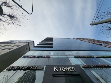 케이타워빌딩(k-tower) 건물 사진