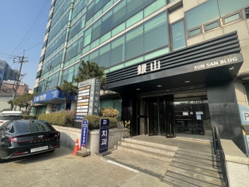 은산빌딩 건물 사진