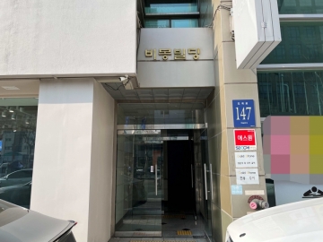 비봉빌딩 건물 사진