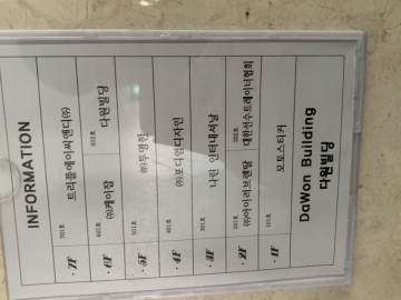 다원빌딩 건물 사진