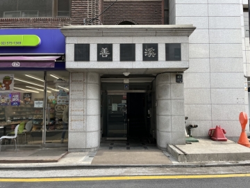 선계빌딩 건물 사진