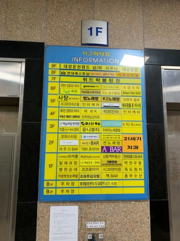 시그마타워빌딩 건물 사진