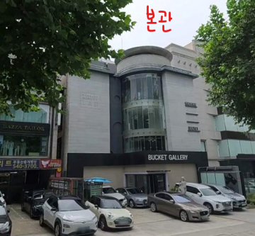 피제이빌딩 (본관, 신관) 건물 사진