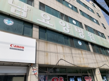봉우빌딩 건물 사진