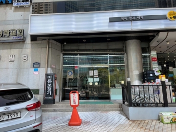 경남빌딩 건물 사진