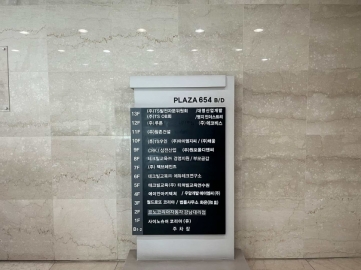 프라자654빌딩 건물 사진