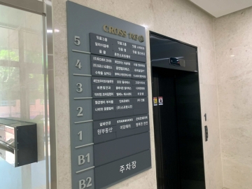CROSS143타워(크로스143타워) 건물 사진