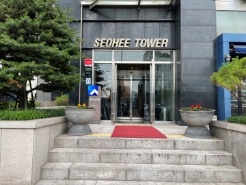 서희타워 건물 사진