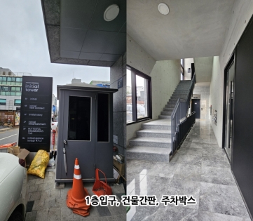 이니셜타워 건물 사진