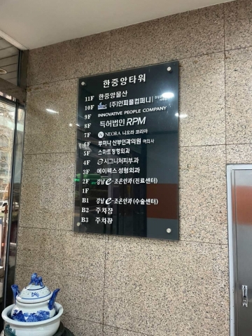 한중앙빌딩 건물 사진