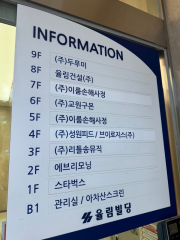 율림빌딩  건물 사진