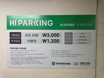 하나빌딩 건물 사진