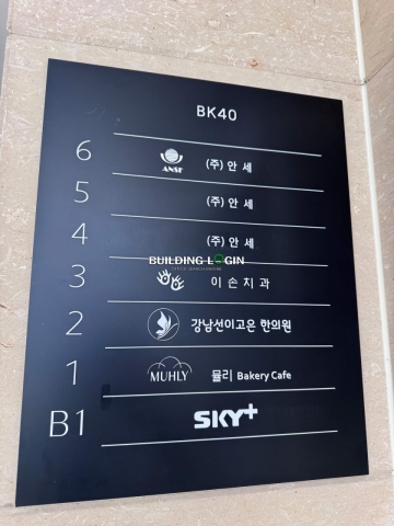비케이40(BK40) 건물 사진