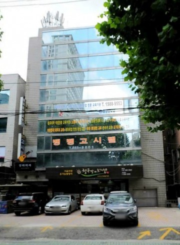 광림빌딩 건물 사진