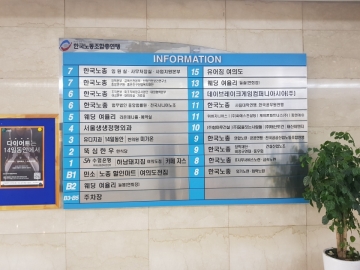 한국노총빌딩 건물 사진