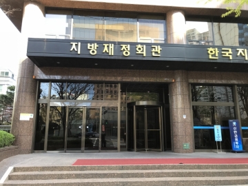 지방재정회관 건물 사진