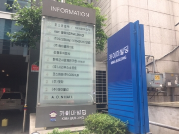 카이마빌딩 건물 사진