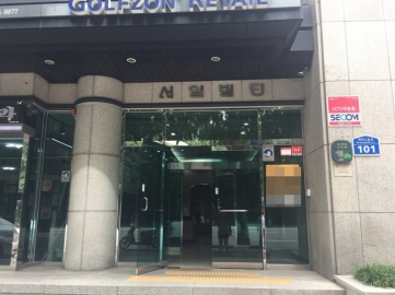 서일빌딩 건물 사진