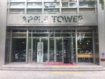 애플타워 건물 사진